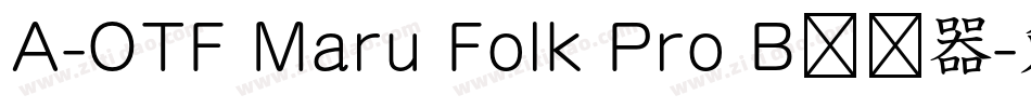 A-OTF Maru Folk Pro B转换器字体转换